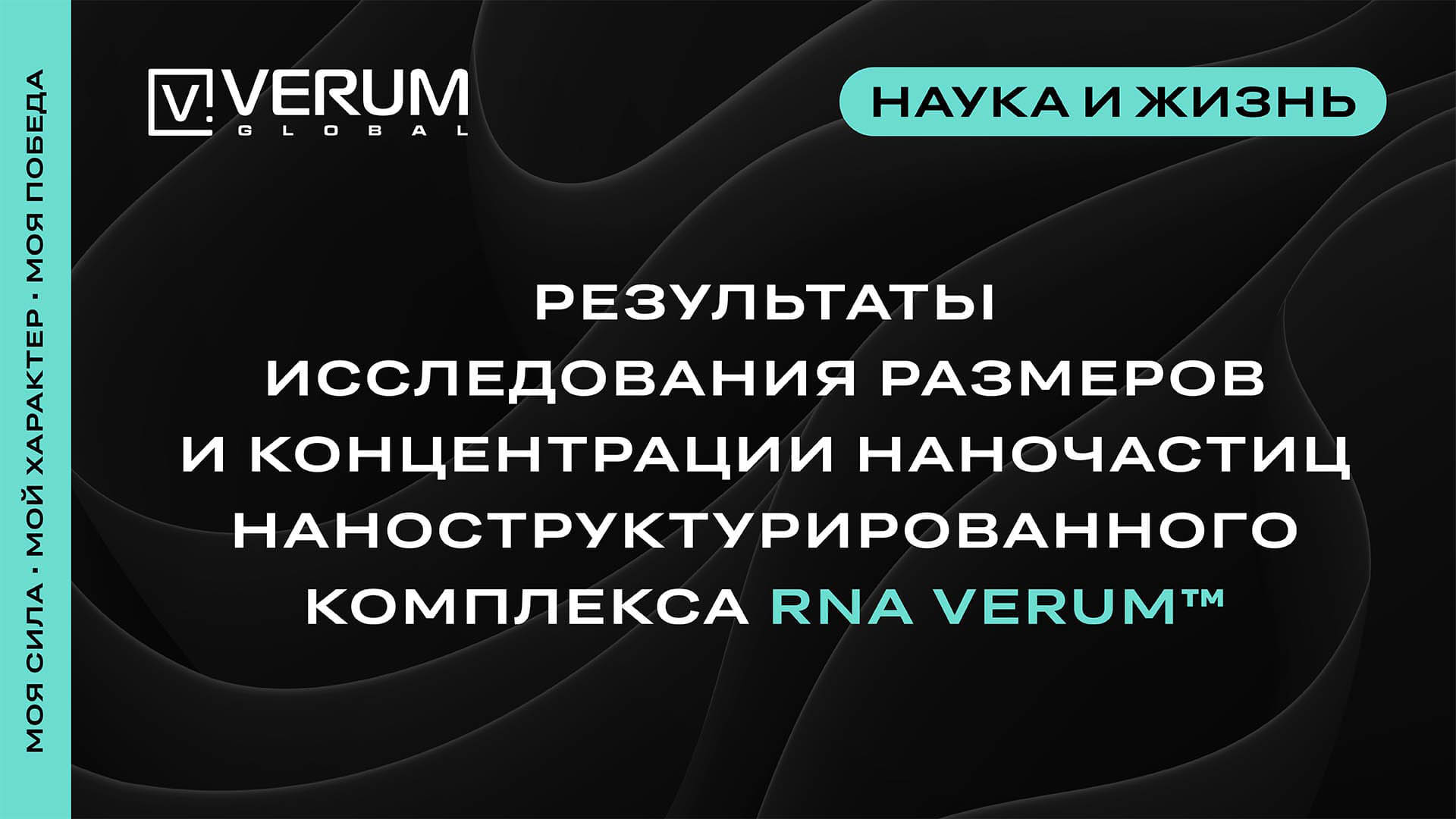 Результаты исследования размеров и концентрации наночастиц