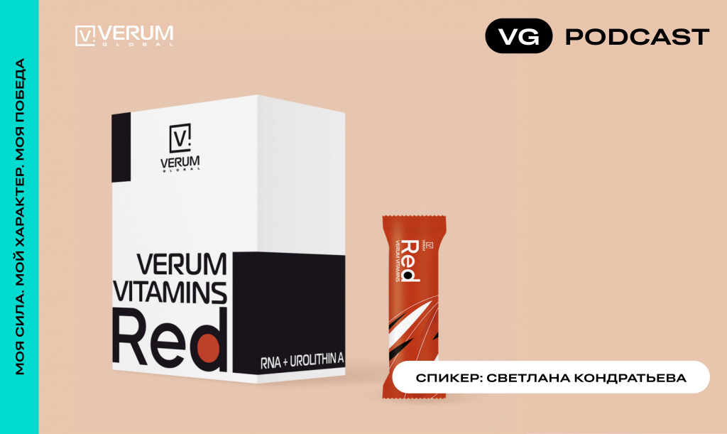 Verum Vitamins RED