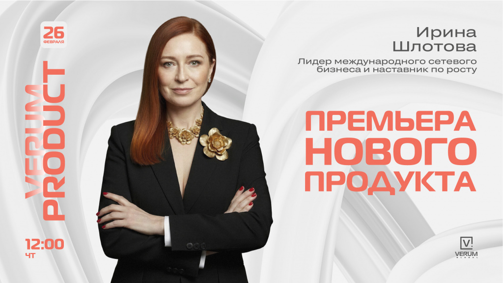 БАЛАНС, КОТОРЫЙ МЕНЯЕТ ВСЁ: СЕКРЕТ ЗДОРОВЬЯ, КРАСОТЫ И ДОЛГОЛЕТИЯ — Ирина Шлотова