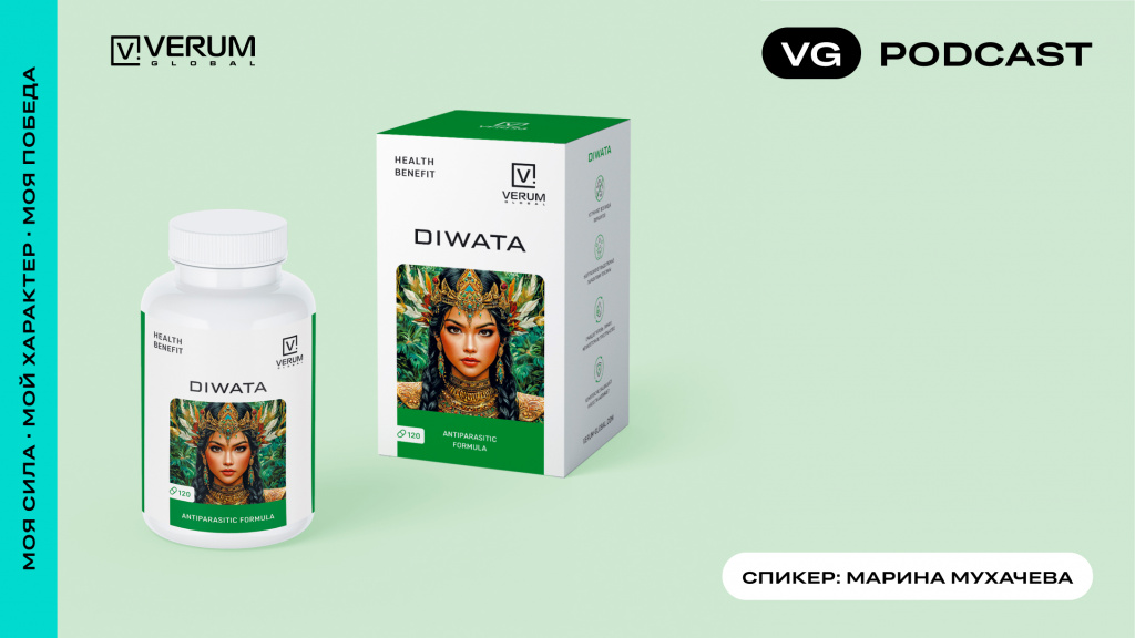 Подкаст «Verum Diwata»