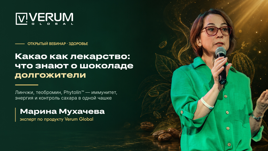 Какао как лекарство: что знают о шоколаде долгожители — Марина Мухачева